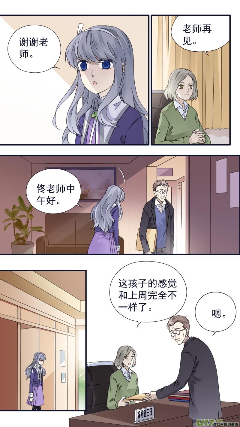 《蓝翅》第79回 修复01 第4页
