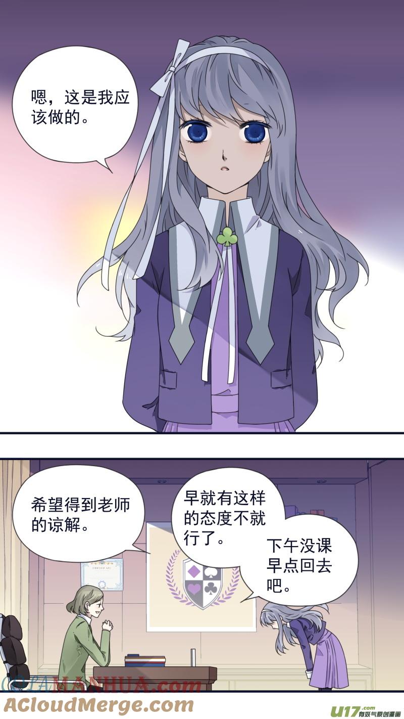 《蓝翅》第79回 修复01 第3页