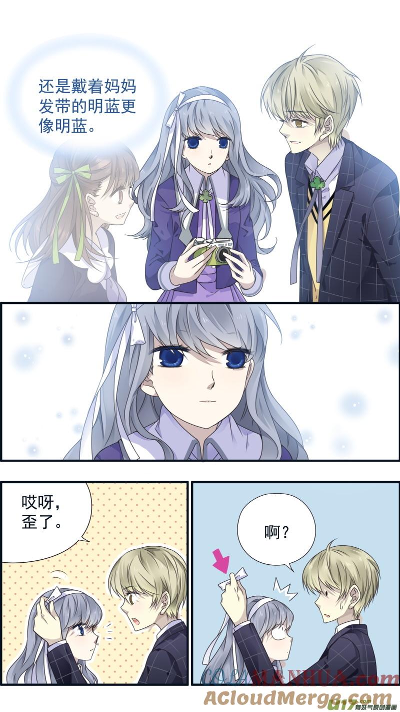 《蓝翅》第79回 修复01 第7页