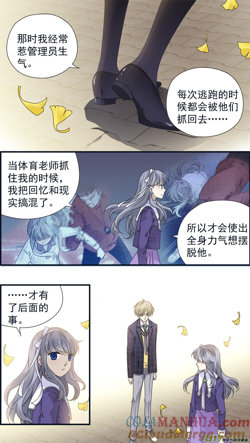 《蓝翅》第79回 修复01 第11页