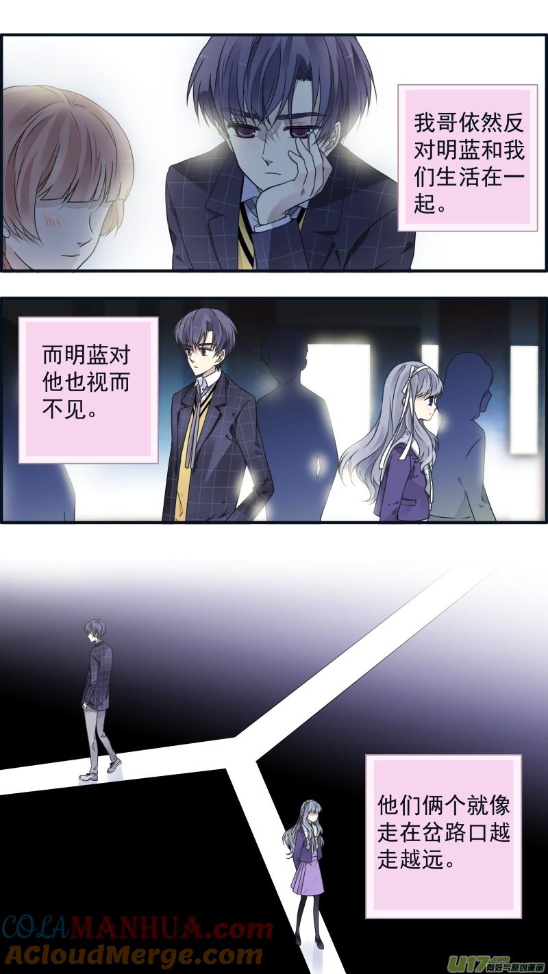 《蓝翅》第79回 修复02 第9页