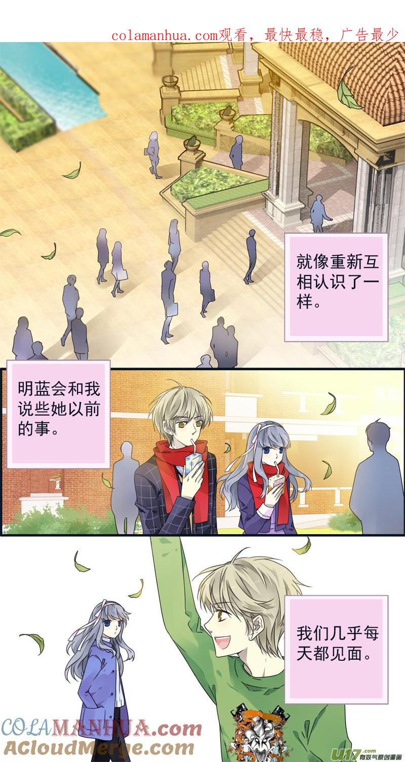 《蓝翅》第79回 修复02 第1页