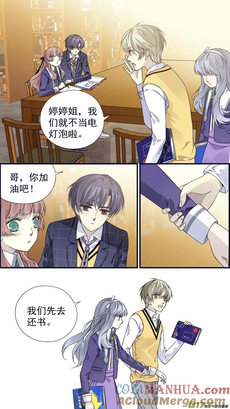 《蓝翅》第79回 修复02 第7页