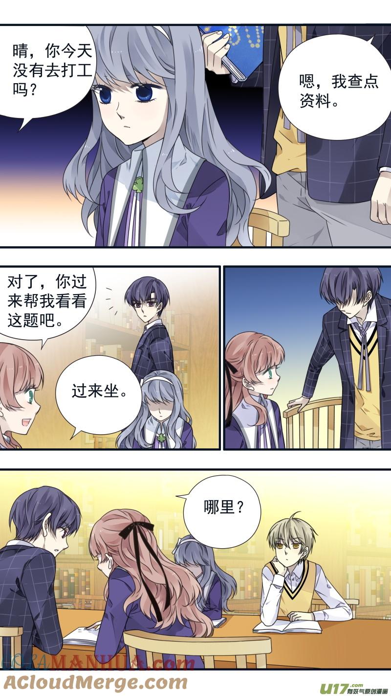 《蓝翅》第79回 修复02 第5页
