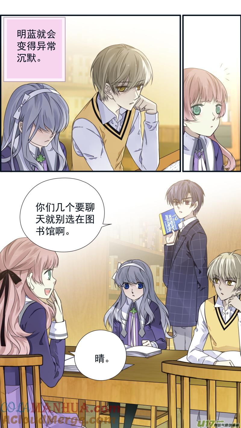 《蓝翅》第79回 修复02 第4页