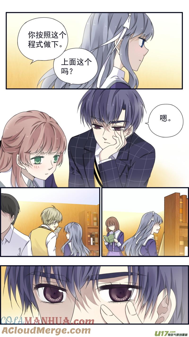 《蓝翅》第79回 修复02 第8页