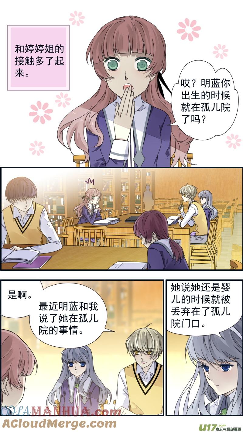 《蓝翅》第79回 修复02 第2页