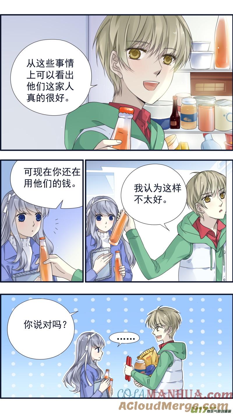 《蓝翅》第80回奇迹01 第7页