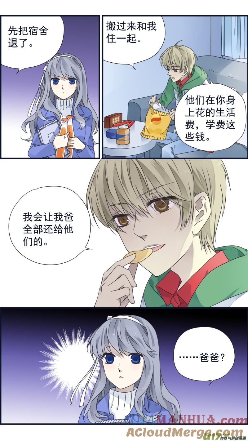 《蓝翅》第80回奇迹01 第9页