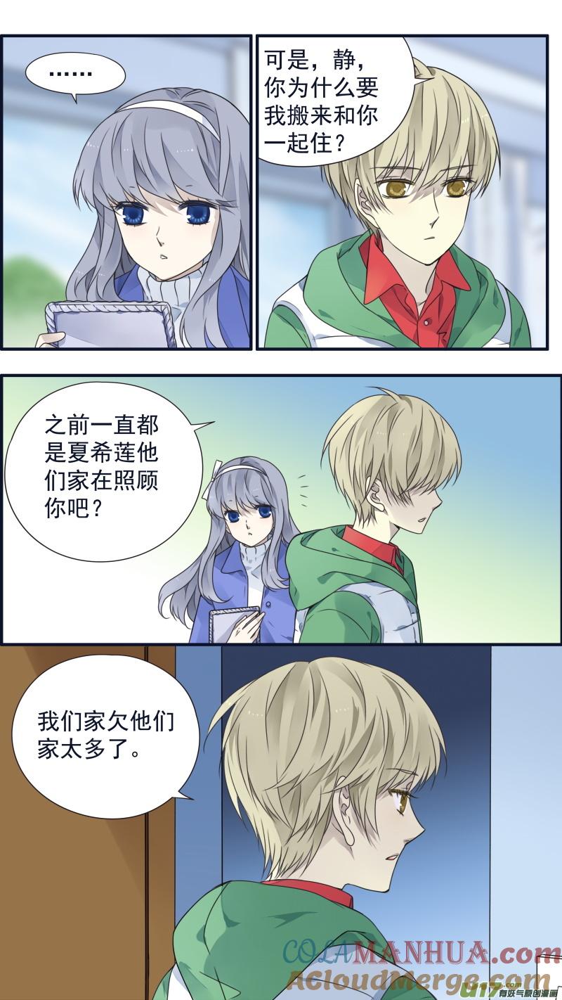 《蓝翅》第80回奇迹01 第5页