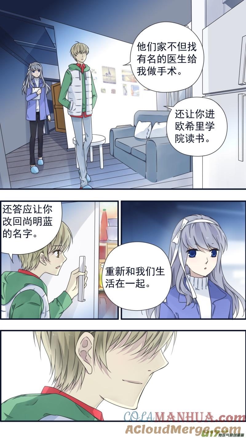 《蓝翅》第80回奇迹01 第6页