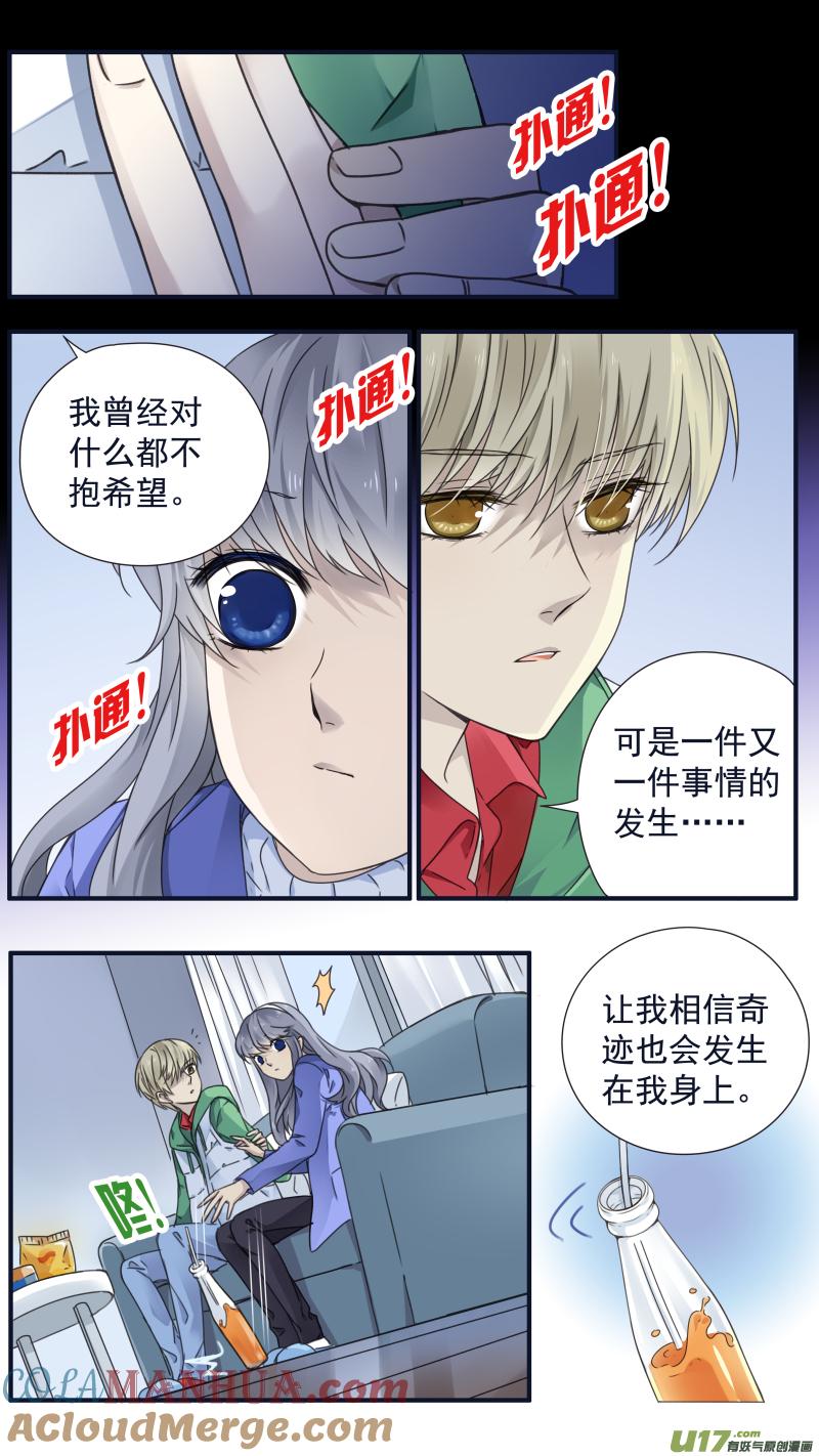 《蓝翅》第80回 奇迹02 第8页