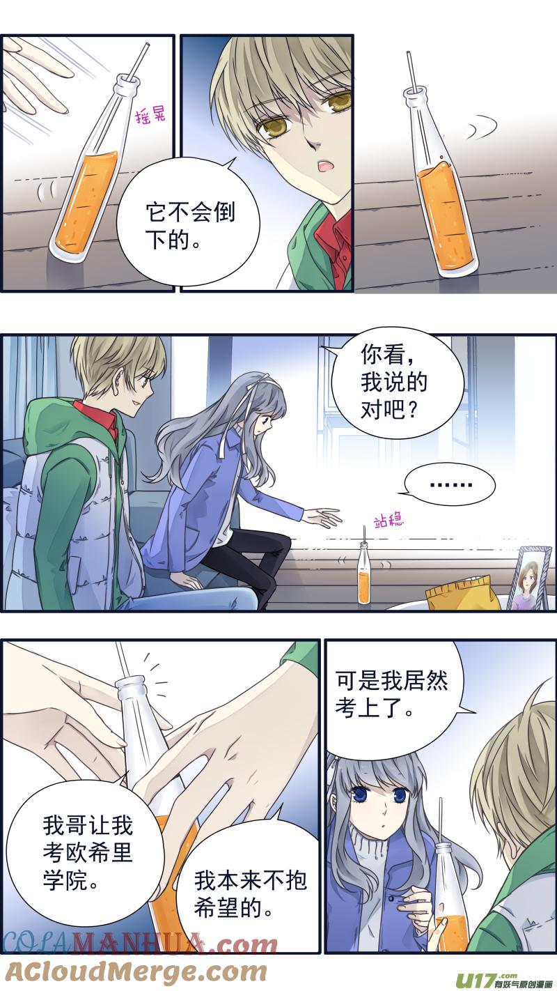 《蓝翅》第80回 奇迹02 第9页