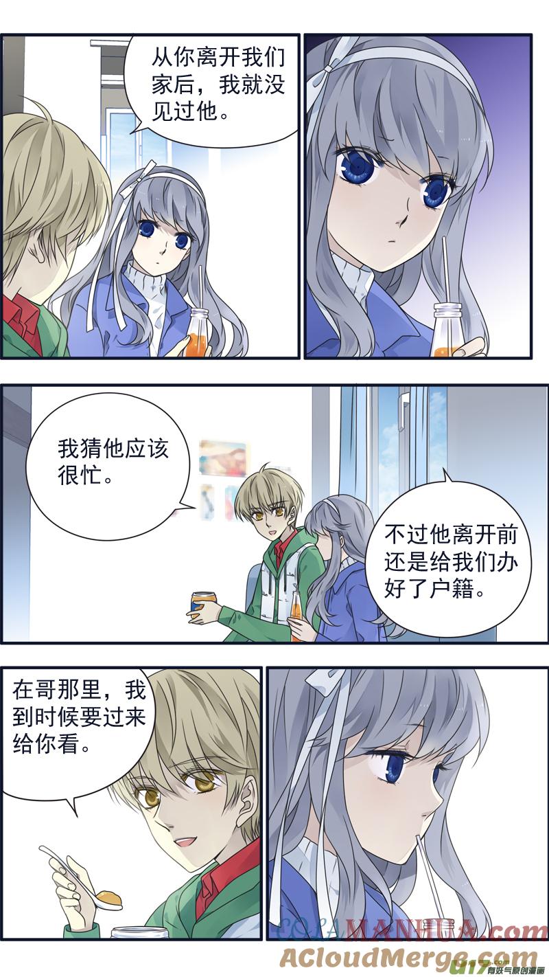 《蓝翅》第80回 奇迹02 第4页