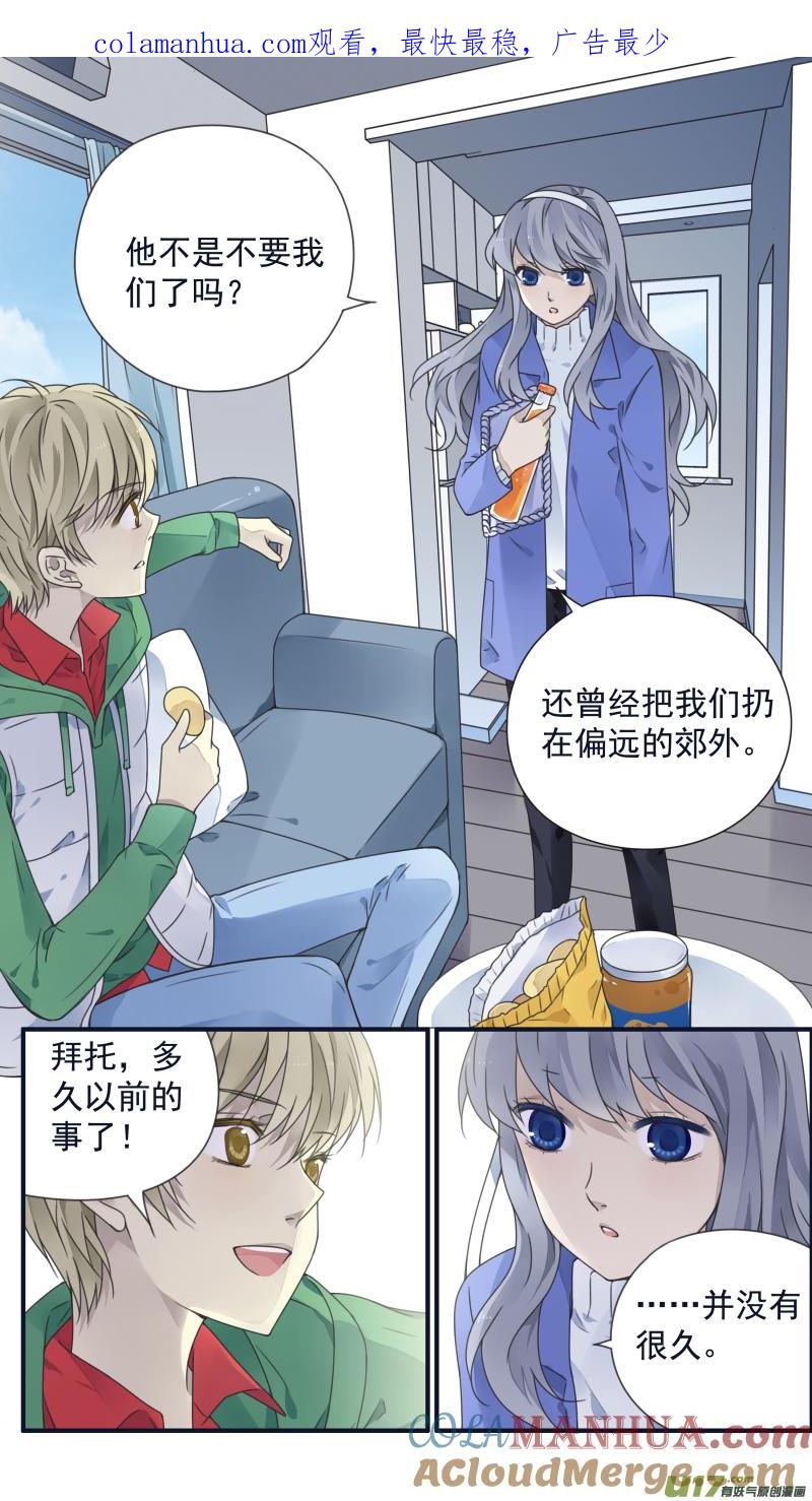 《蓝翅》第80回 奇迹02 第1页