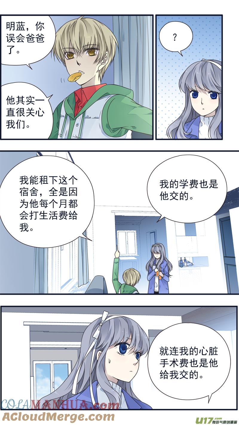 《蓝翅》第80回 奇迹02 第2页
