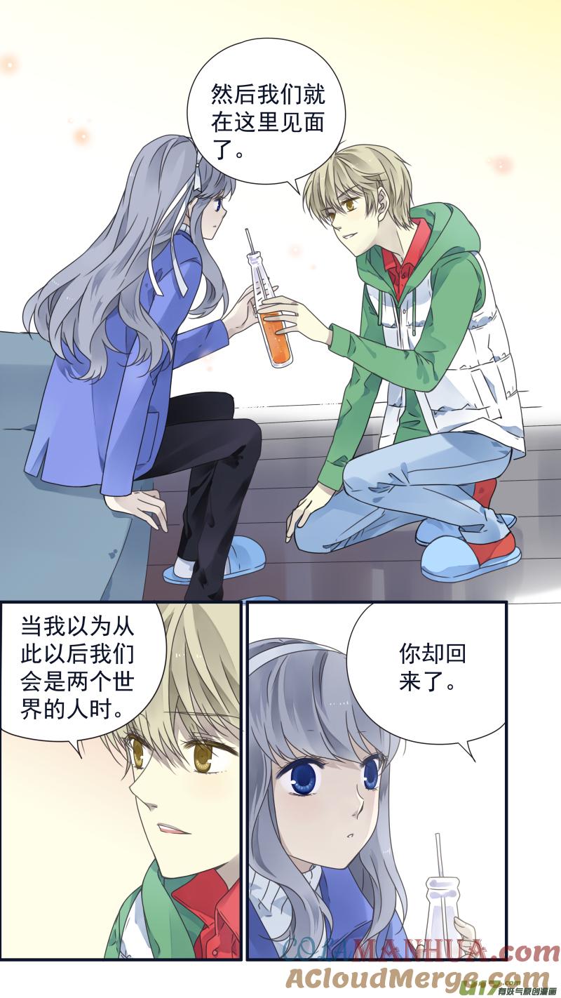 《蓝翅》第80回 奇迹02 第10页
