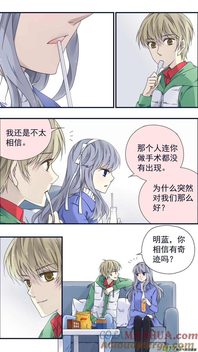 《蓝翅》第80回 奇迹02 第5页