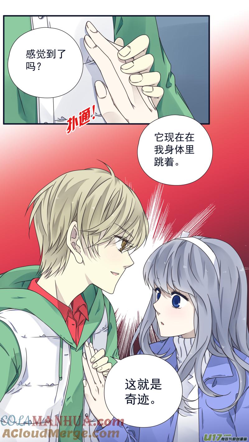 《蓝翅》第80回 奇迹02 第7页