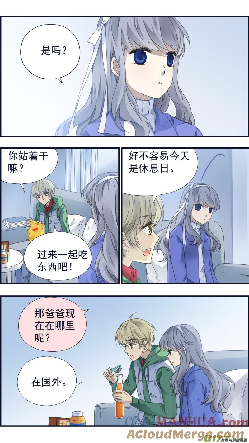 《蓝翅》第80回 奇迹02 第3页