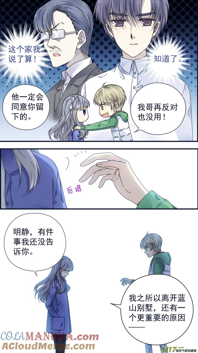 《蓝翅》第80回奇迹03 第9页