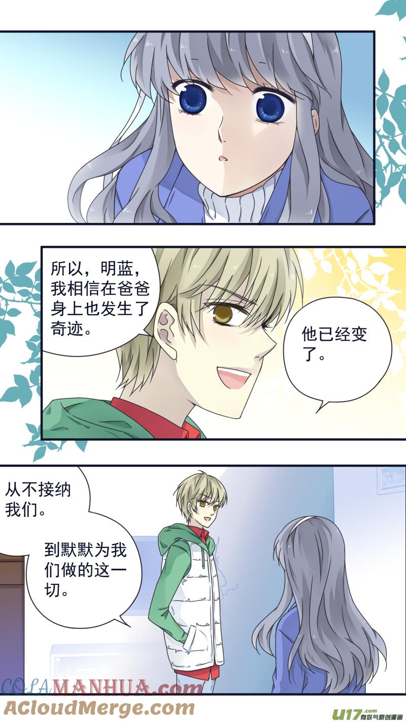 《蓝翅》第80回奇迹03 第2页