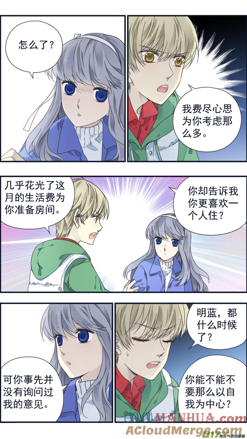 《蓝翅》第80回奇迹03 第6页