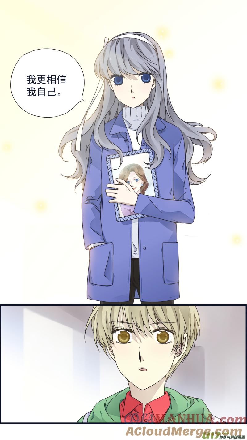 《蓝翅》第80回奇迹03 第11页