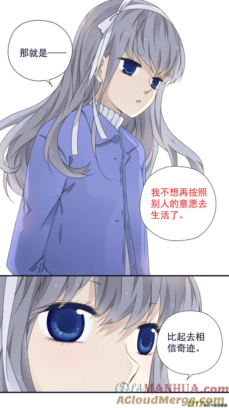 《蓝翅》第80回奇迹03 第10页