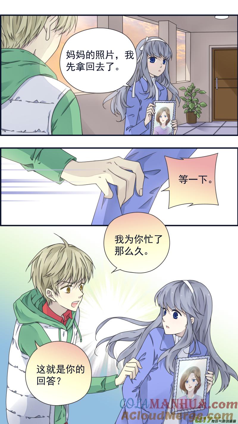 《蓝翅》第80回奇迹03 第5页