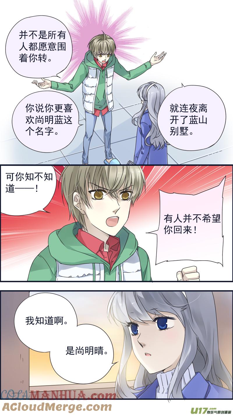 《蓝翅》第80回奇迹03 第7页