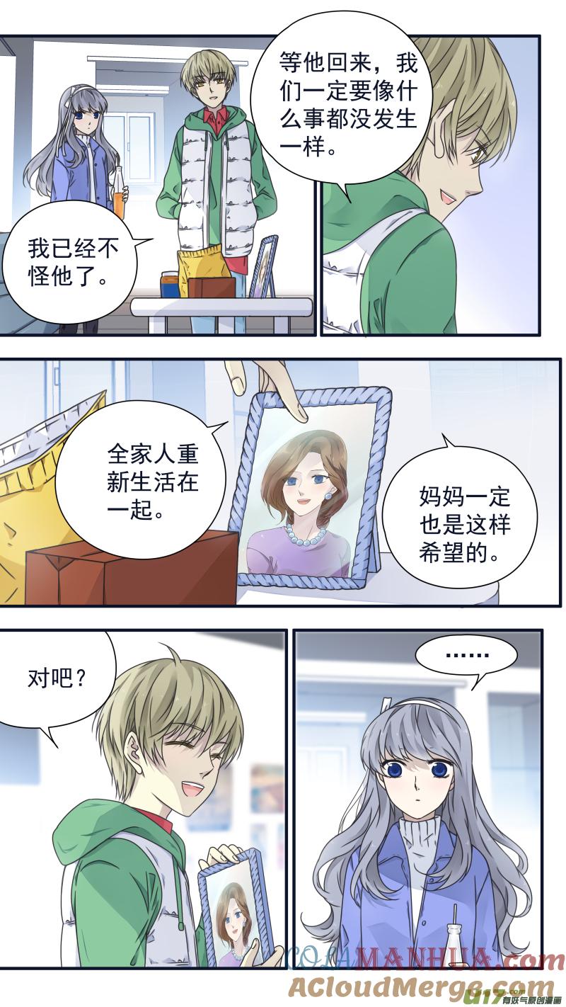 《蓝翅》第80回奇迹03 第3页