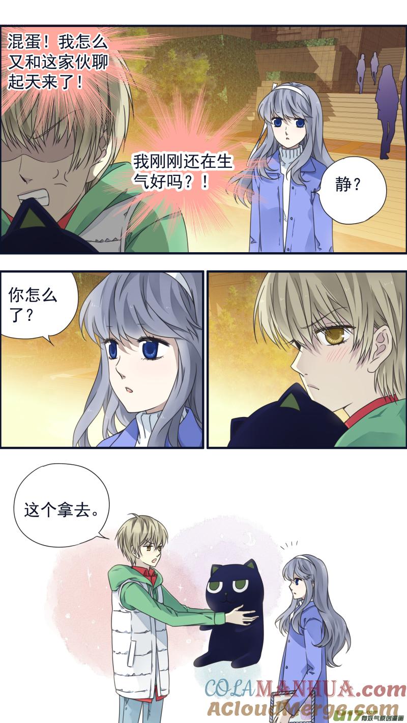 《蓝翅》第81回相信01 第9页