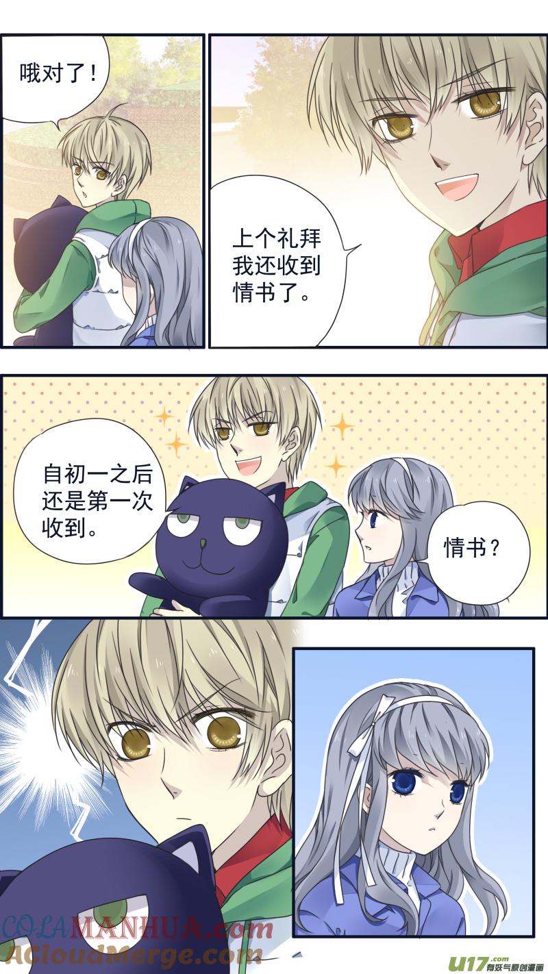 《蓝翅》第81回相信01 第8页