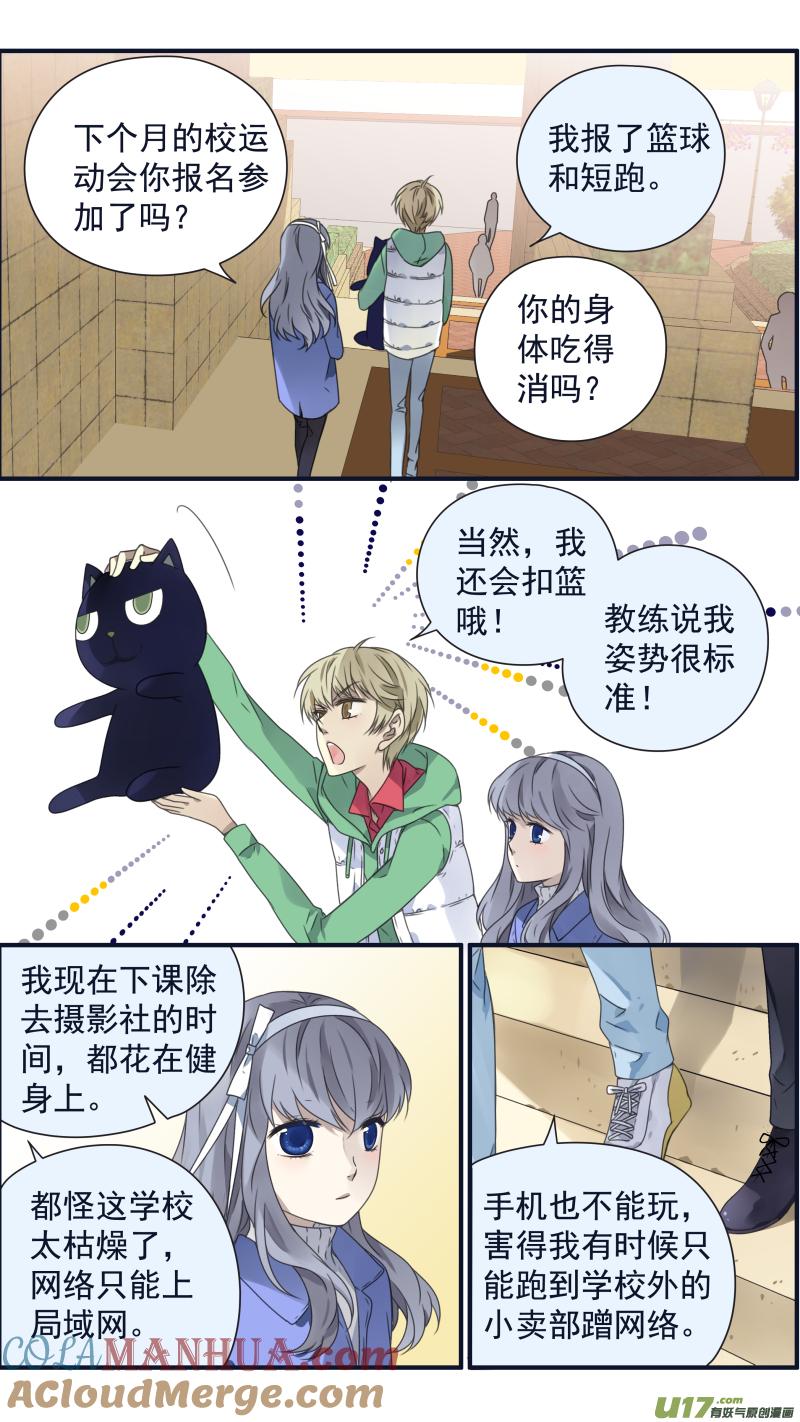 《蓝翅》第81回相信01 第7页