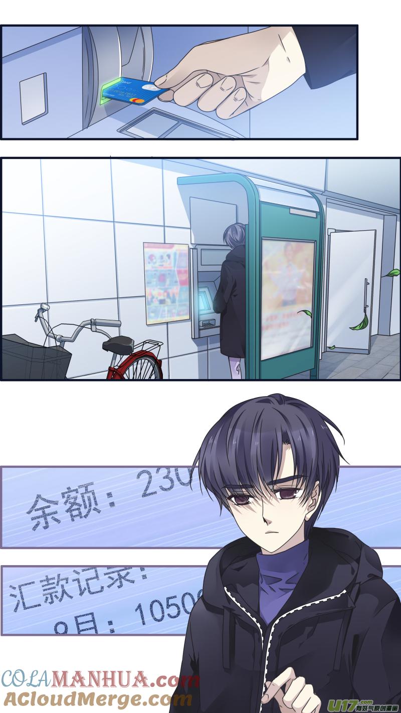 《蓝翅》第81回相信01 第2页