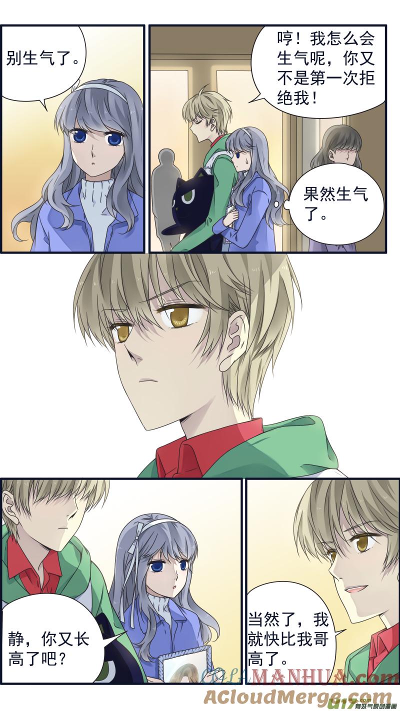 《蓝翅》第81回相信01 第6页