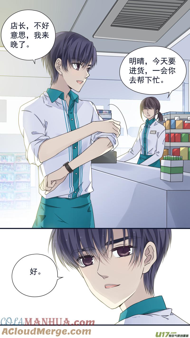《蓝翅》第81回相信01 第4页