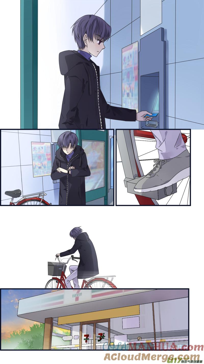 《蓝翅》第81回相信01 第3页