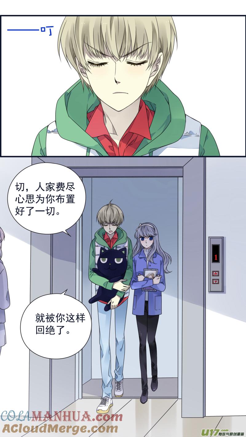 《蓝翅》第81回相信01 第5页