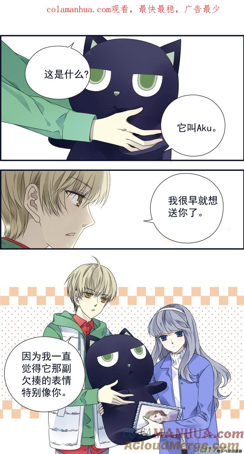 《蓝翅》第81回相信02 第1页