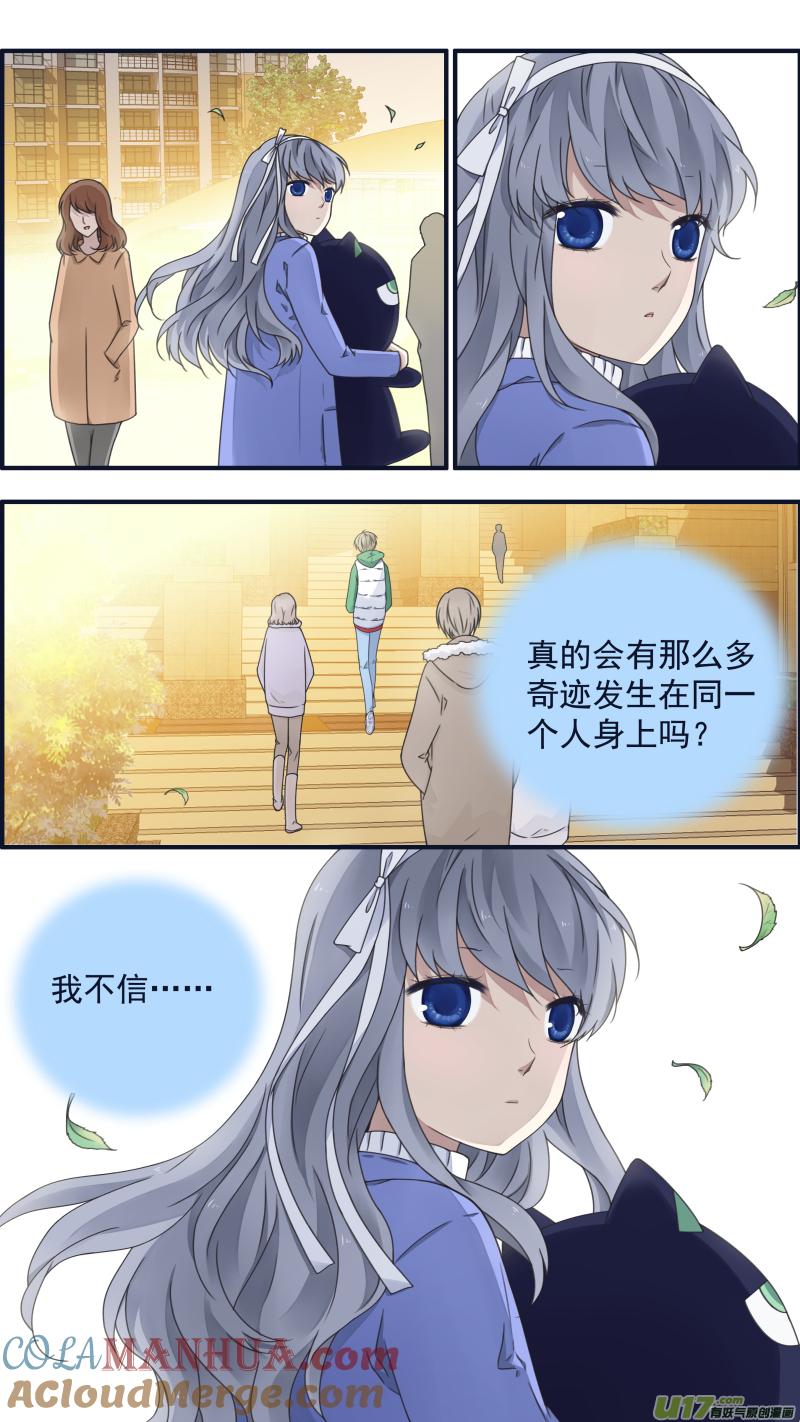 《蓝翅》第81回相信02 第7页