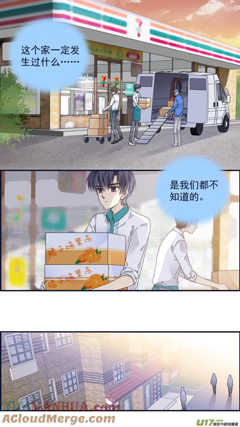 《蓝翅》第81回相信02 第8页