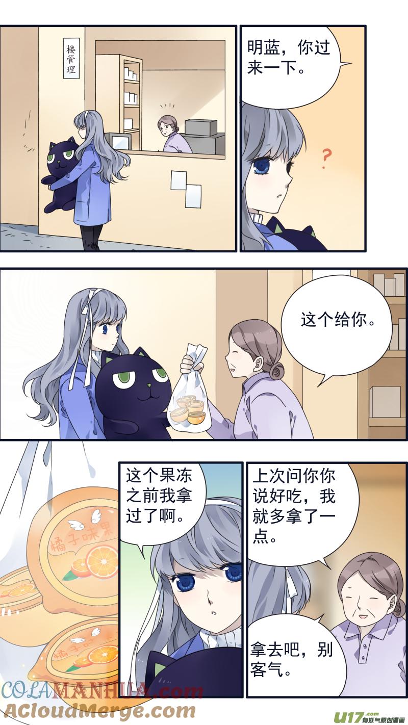 《蓝翅》第81回相信02 第9页