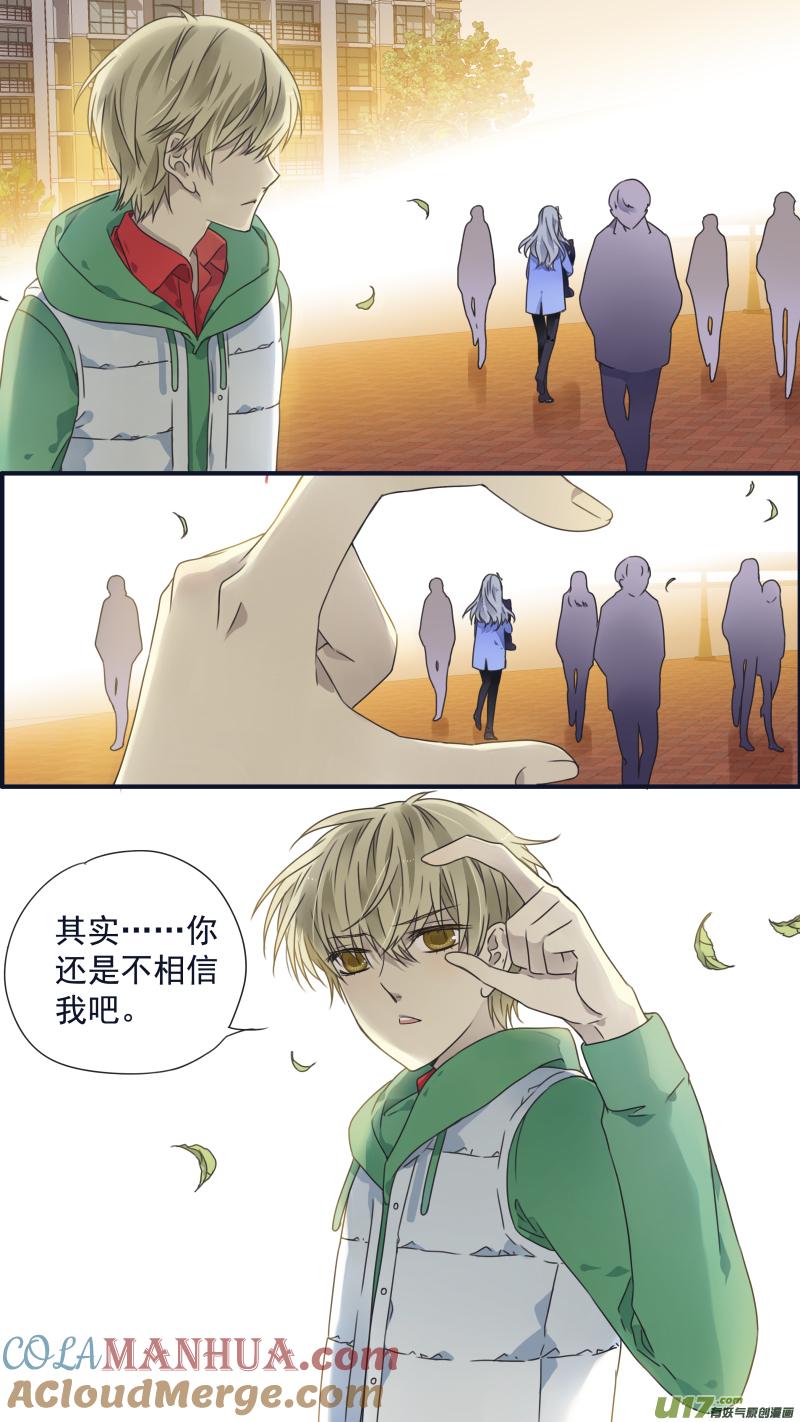 《蓝翅》第81回相信02 第6页