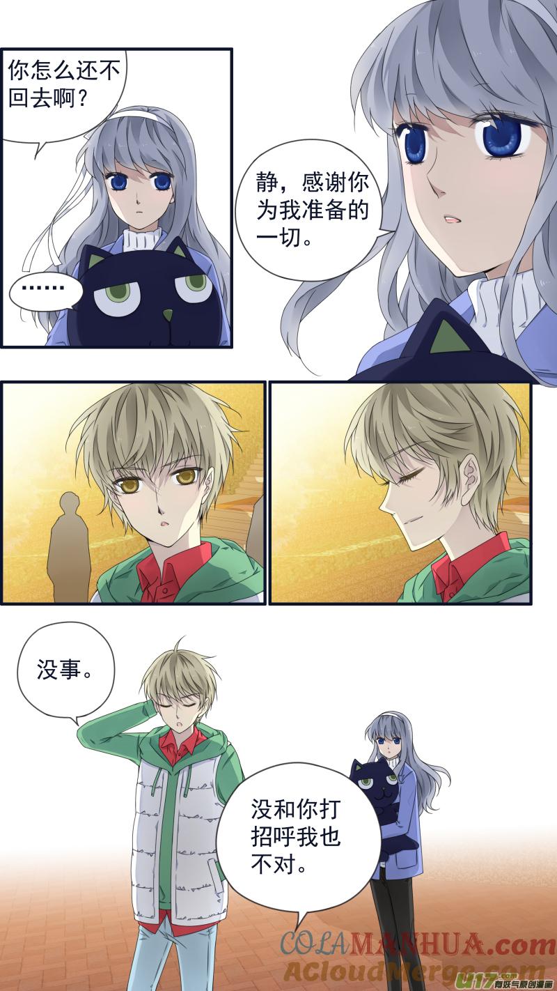 《蓝翅》第81回相信02 第4页