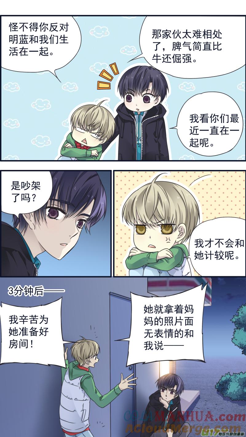 《蓝翅》第81回相信03 第4页