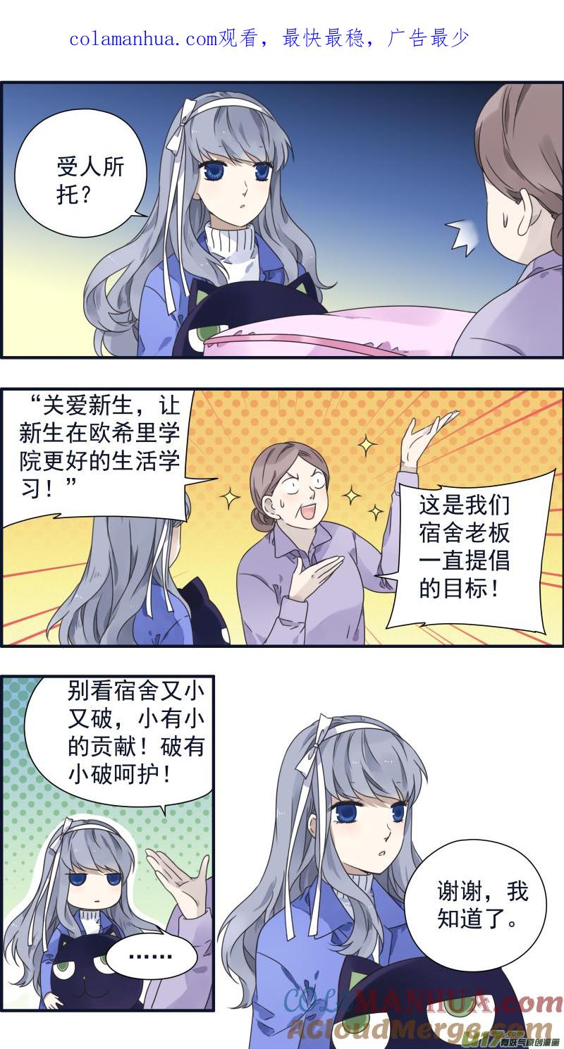 《蓝翅》第81回相信03 第1页