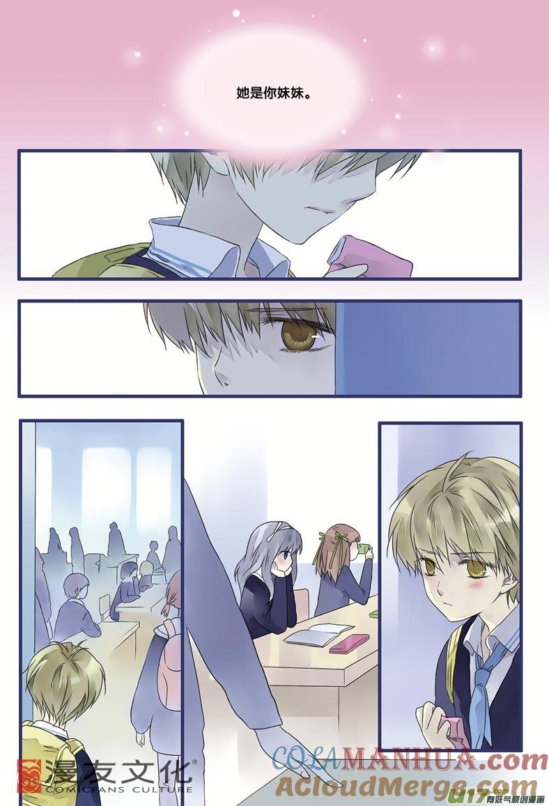 《蓝翅》第12回 变态01 第9页
