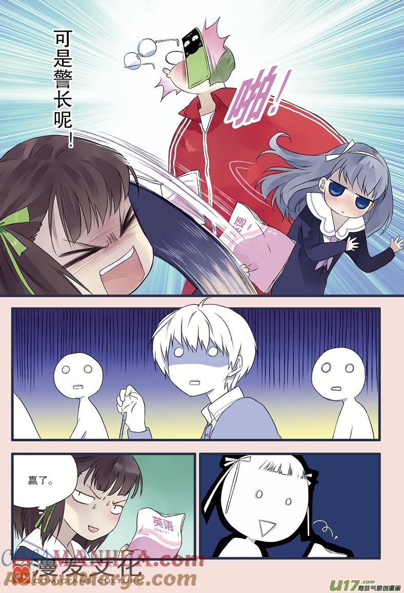 《蓝翅》第12回 变态01 第19页